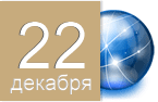 День энергетика День энергетика