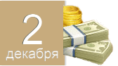 День банкира День банкира
