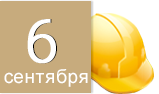 День нефтяника День нефтяника