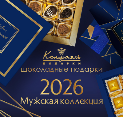 Мужская коллекция Мужская коллекция