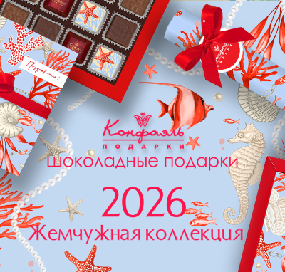 Жемчужная Жемчужная