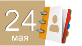День кадровика День кадровика