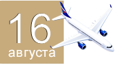 День Воздушного Флота России День Воздушного Флота России